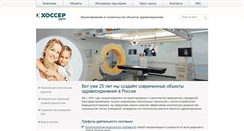 Desktop Screenshot of hosser.ru