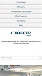 Mobile Screenshot of hosser.ru